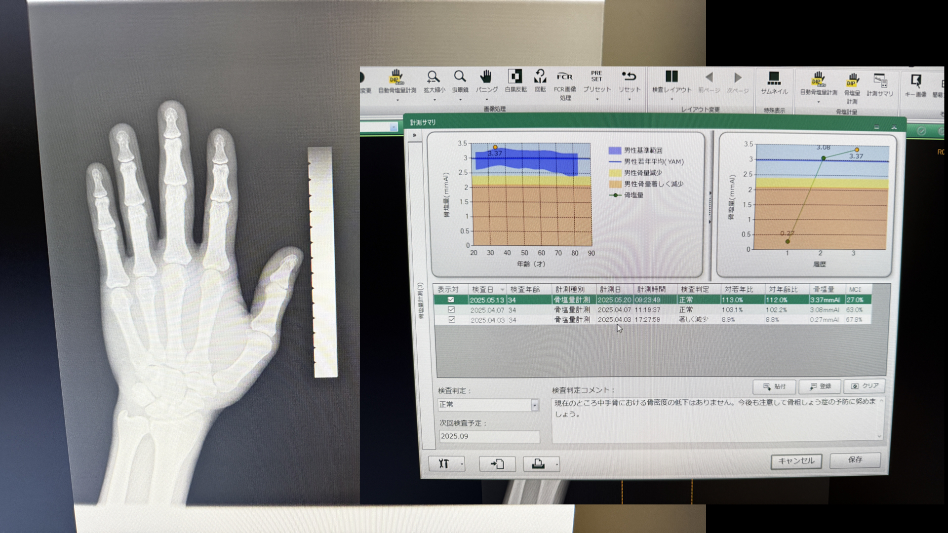 当院の体制について