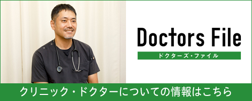 クリ二ック・ドクターについての情報はこちら